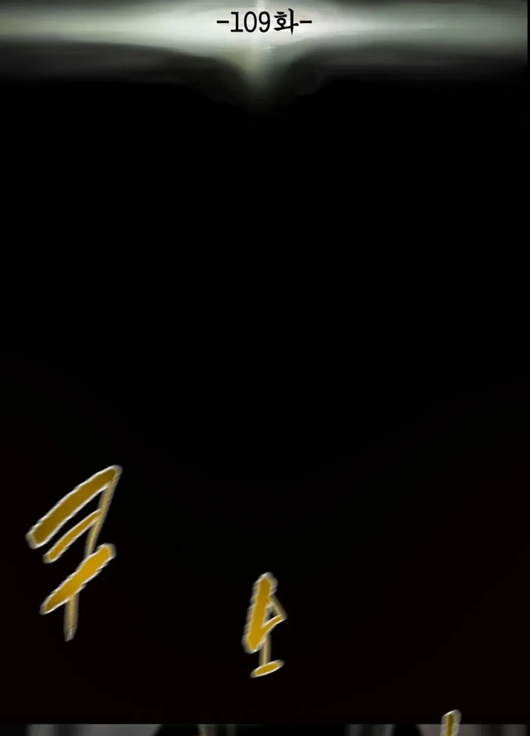 Read Heavenly Moon chapter 109 image 13 on Lezhin