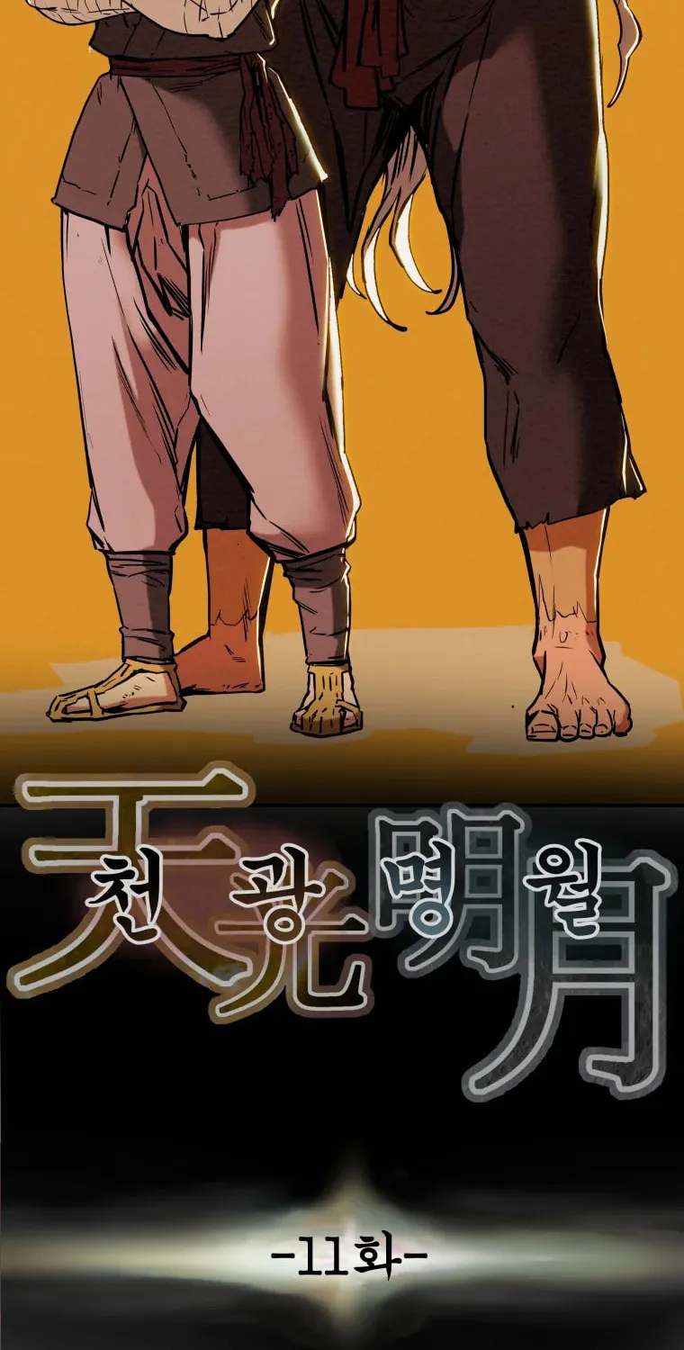 Read Heavenly Moon chapter 11 image 11 on Lezhin