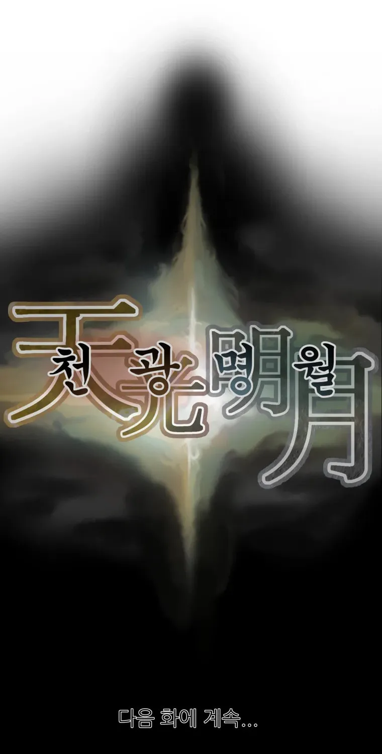 Read Heavenly Moon chapter 11 image 119 on Lezhin