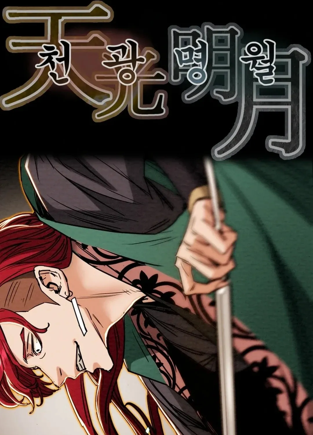 Read Heavenly Moon chapter 110 image 14 on Lezhin
