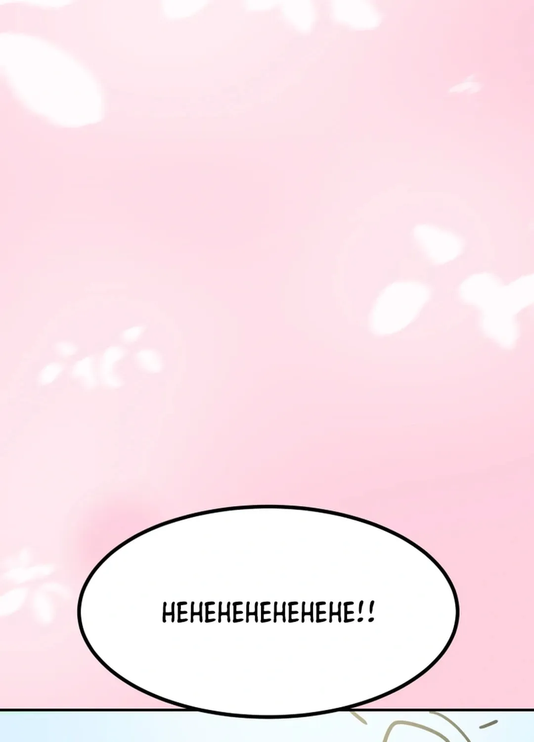 Read Heavenly Moon chapter 114 image 80 on Lezhin
