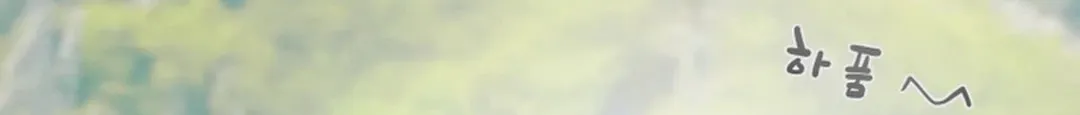 Read Heavenly Moon chapter 120 image 26 on Lezhin