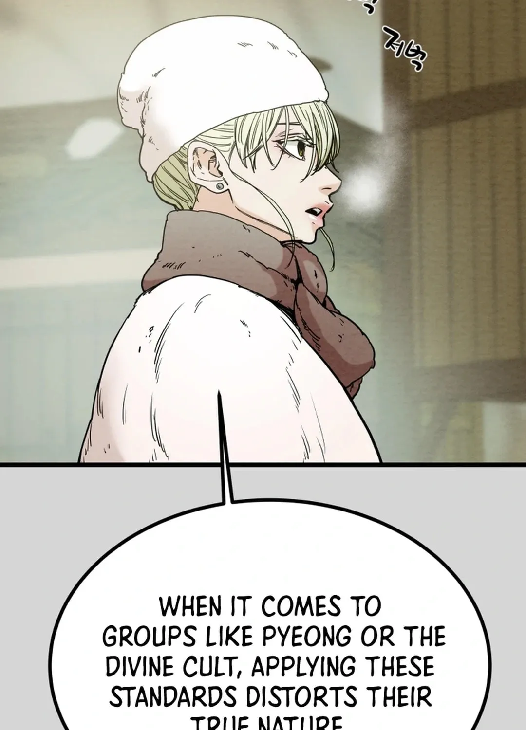Read Heavenly Moon chapter 122 image 80 on Lezhin