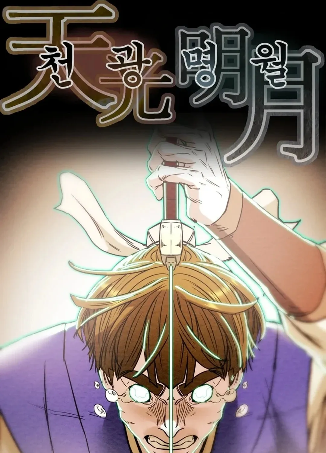 Read Heavenly Moon chapter 124 image 13 on Lezhin