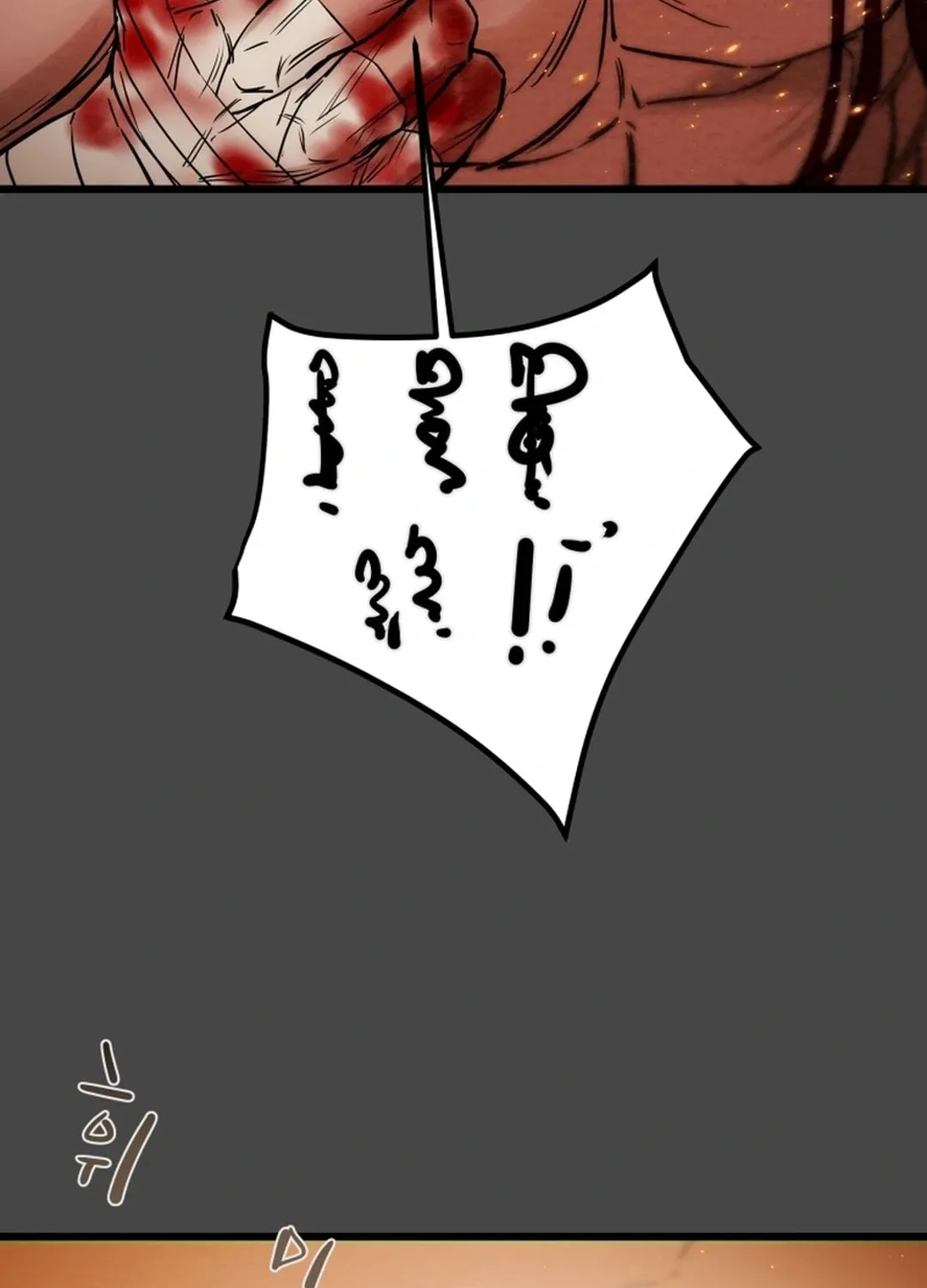 Read Heavenly Moon chapter 124 image 17 on Lezhin