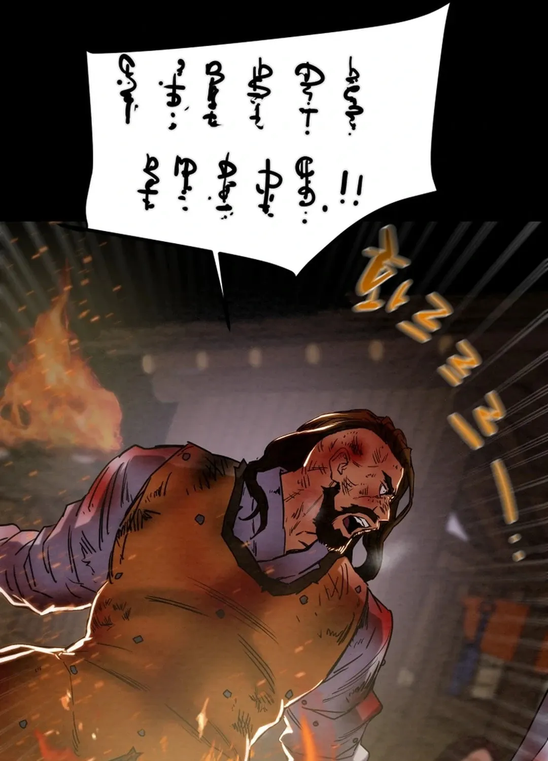 Read Heavenly Moon chapter 125 image 52 on Lezhin
