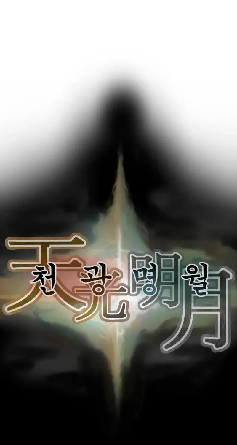 Read Heavenly Moon chapter 13 image 108 on Lezhin