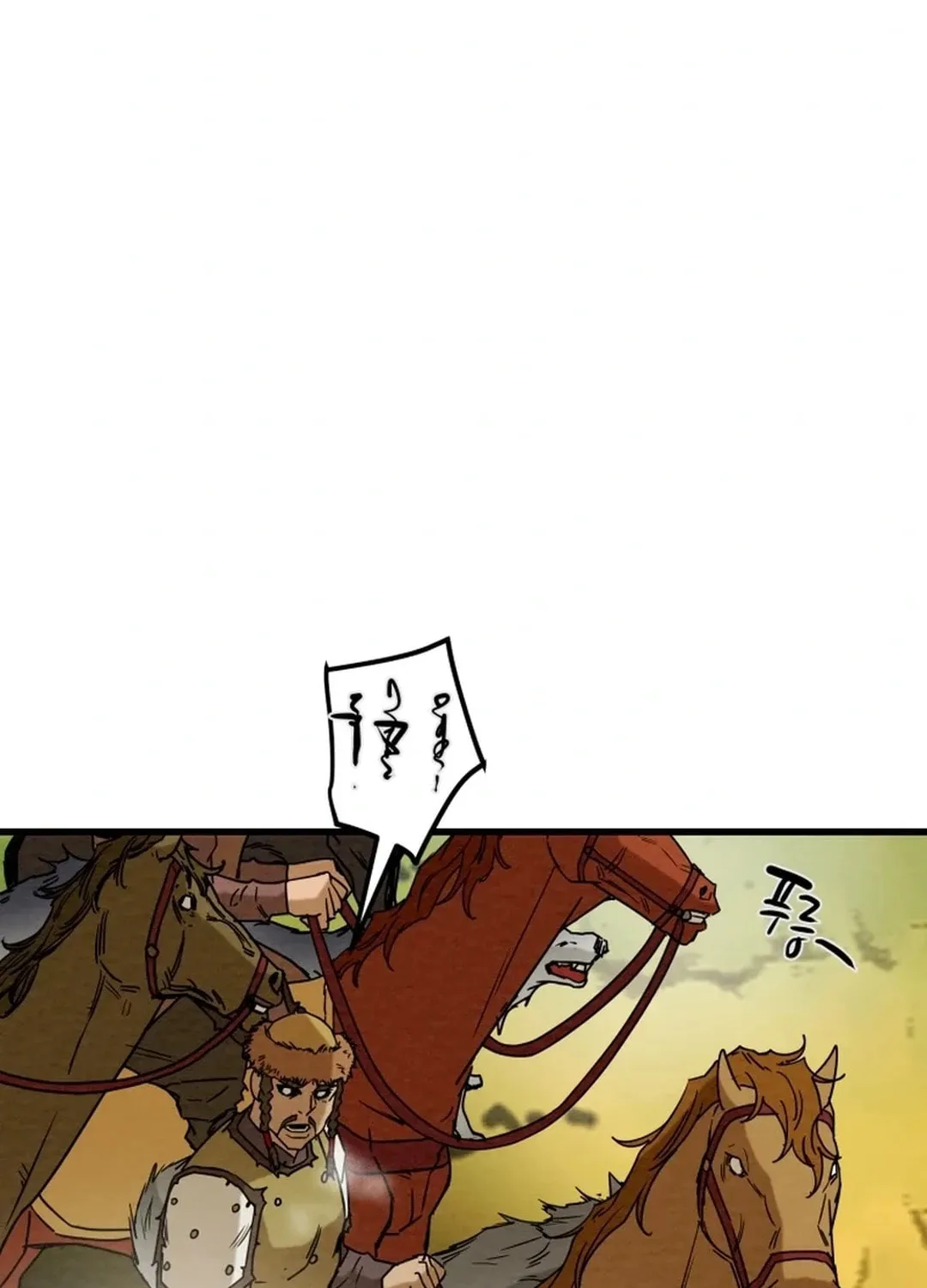 Read Heavenly Moon chapter 132 image 171 on Lezhin
