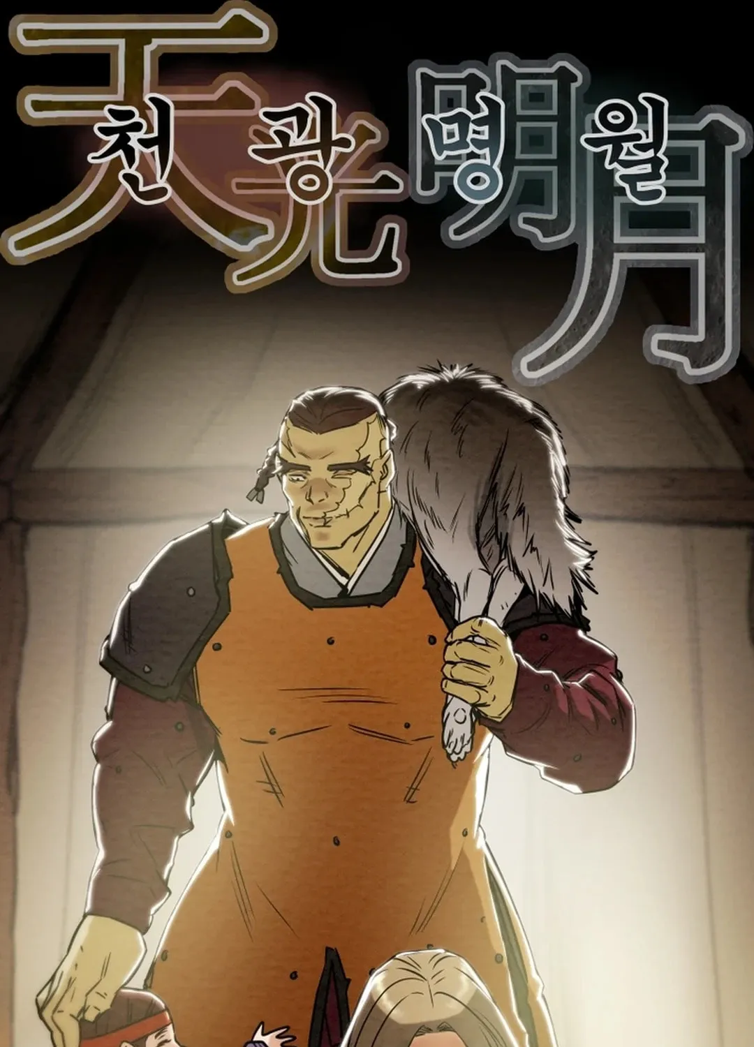 Read Heavenly Moon chapter 135 image 14 on Lezhin