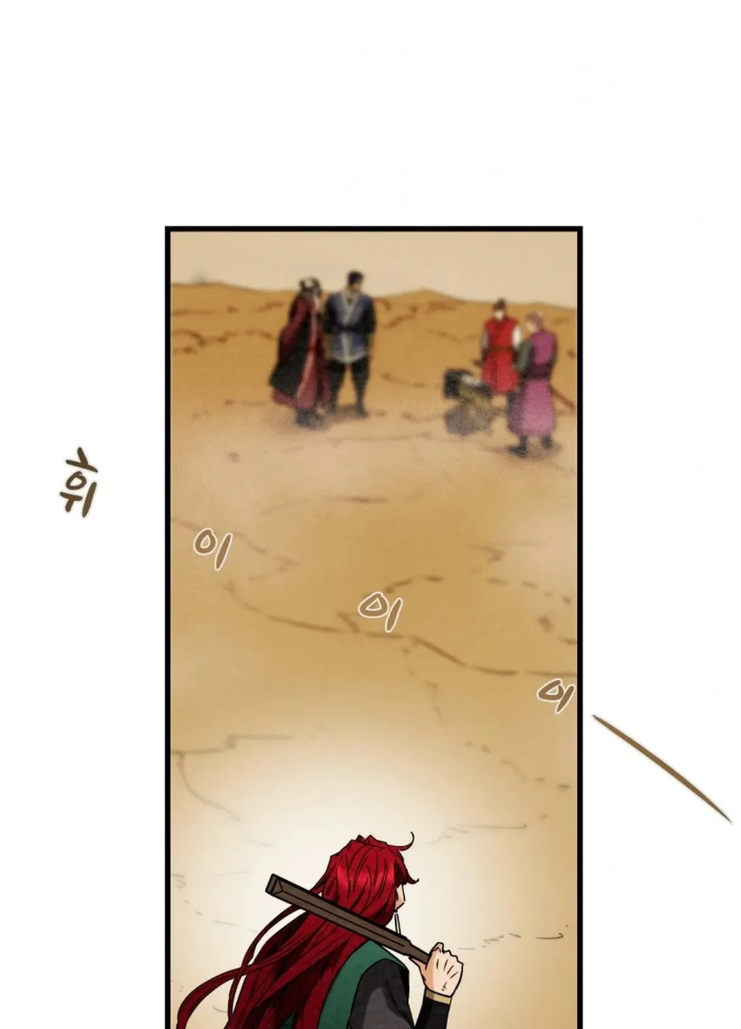 Read Heavenly Moon chapter 136 image 81 on Lezhin