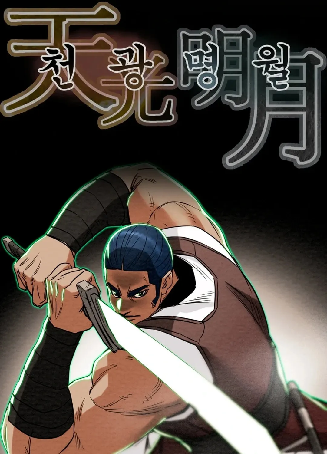 Read Heavenly Moon chapter 139 image 17 on Lezhin