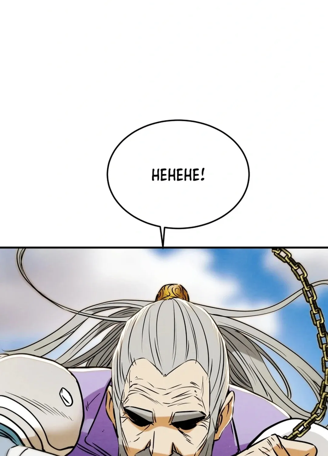 Read Heavenly Moon chapter 159 image 100 on Lezhin