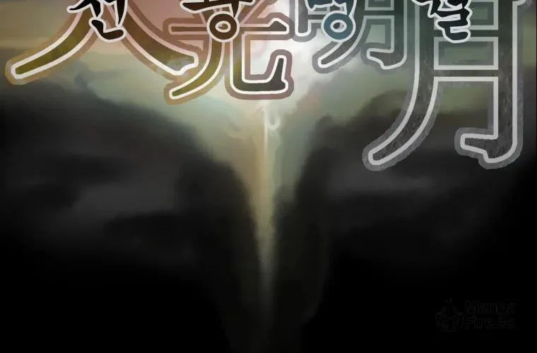 Read Heavenly Moon chapter 16 image 137 on Lezhin