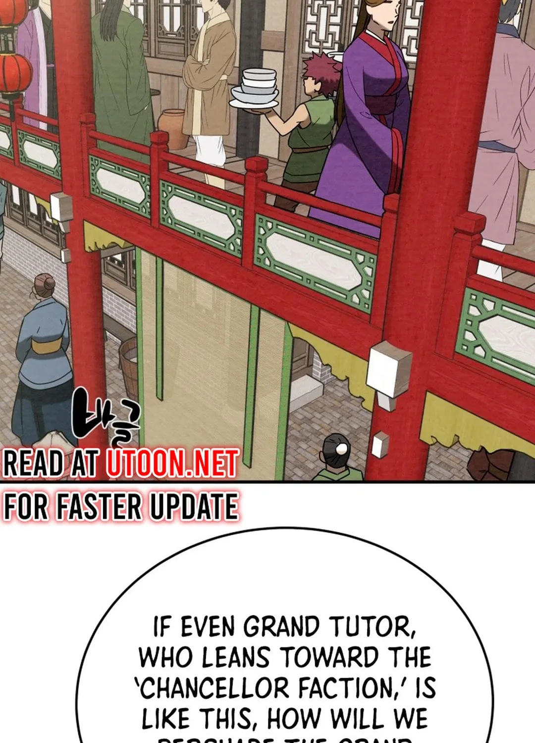 Read Heavenly Moon chapter 166 image 152 on Lezhin
