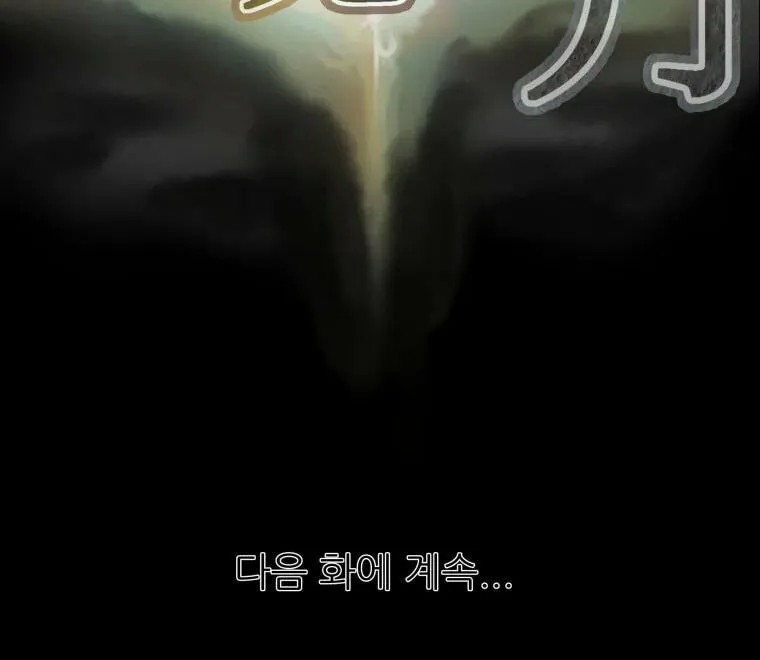 Read Heavenly Moon chapter 17 image 128 on Lezhin
