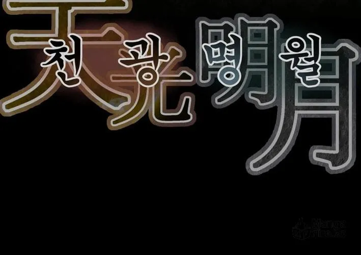 Read Heavenly Moon chapter 171 image 39 on Lezhin