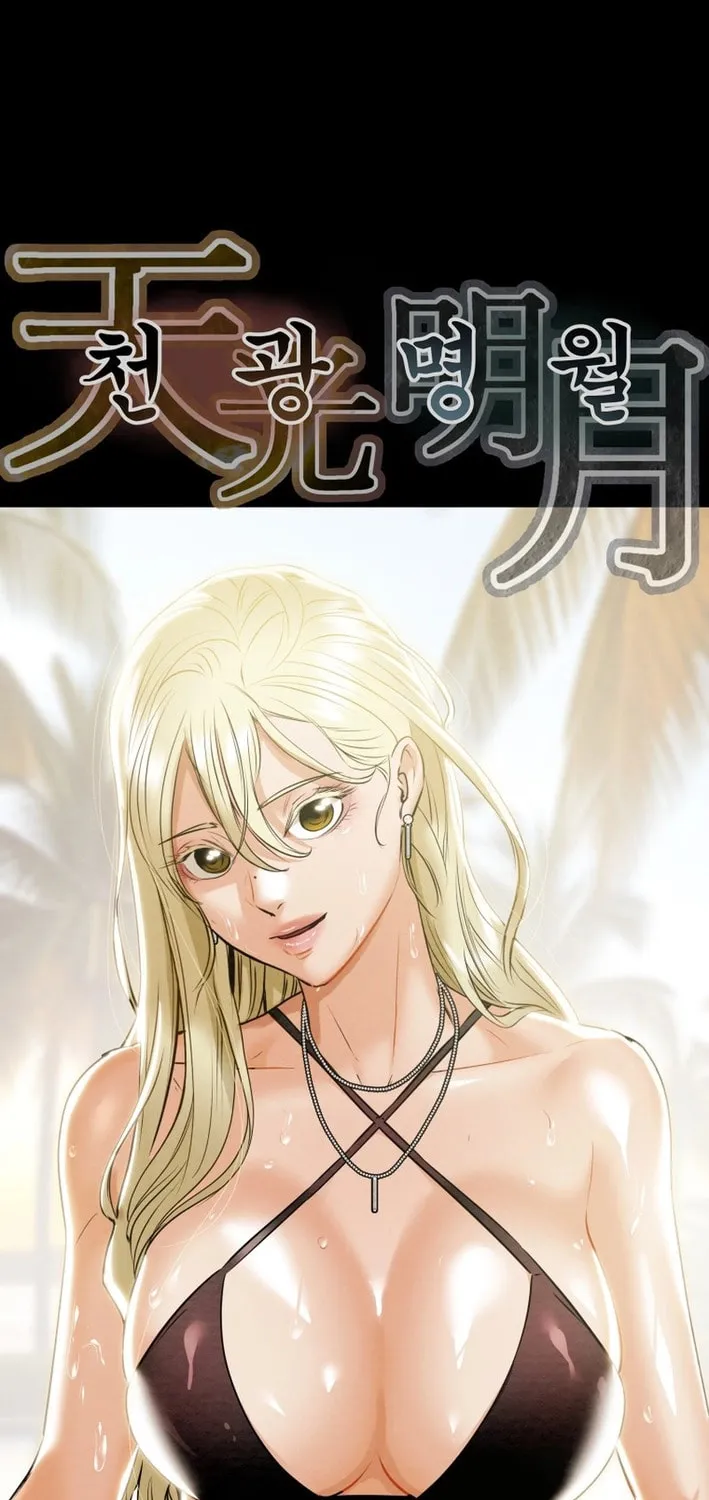Read Heavenly Moon chapter 175 image 12 on Lezhin