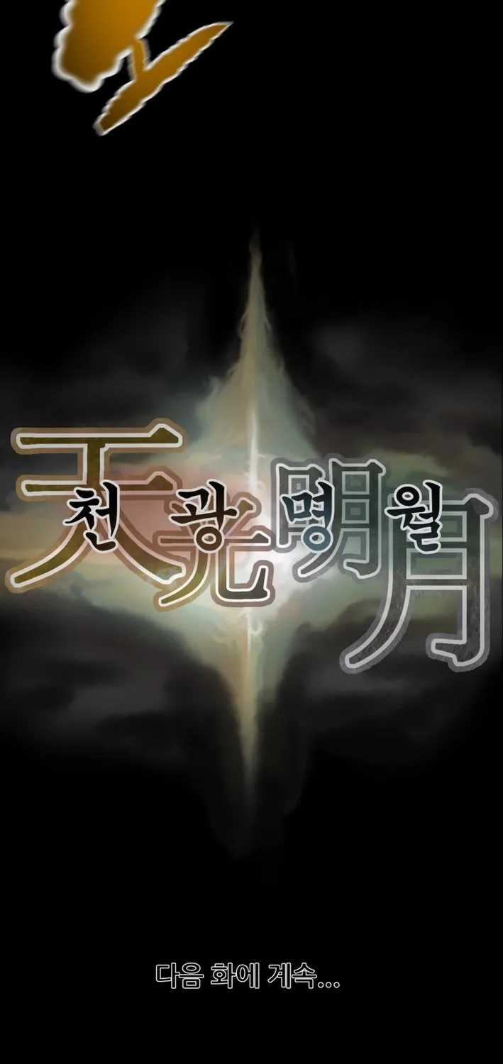 Read Heavenly Moon chapter 175 image 204 on Lezhin