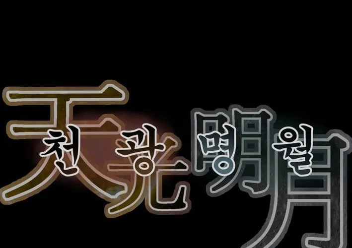 Read Heavenly Moon chapter 178 image 55 on Lezhin