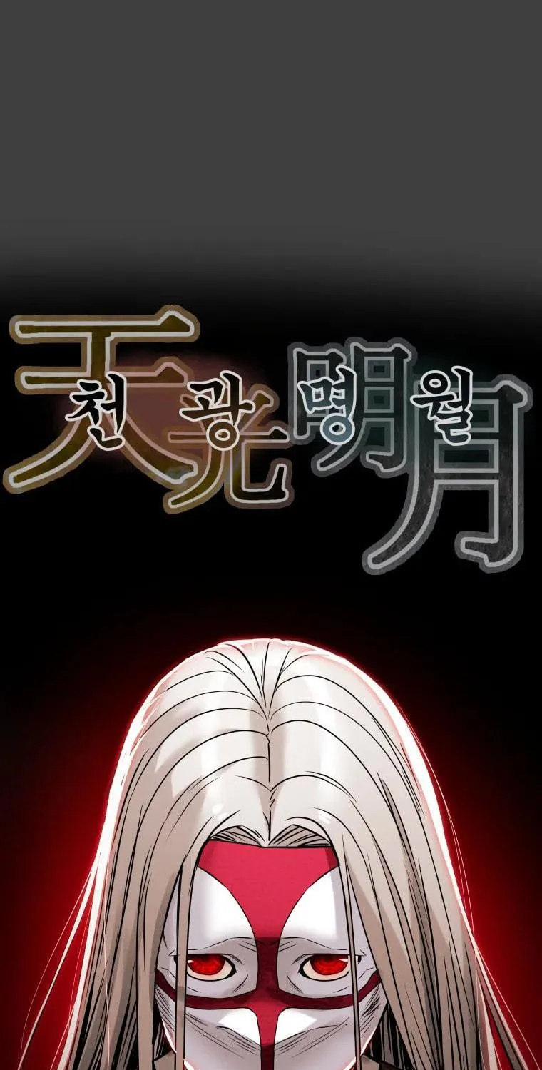 Read Heavenly Moon chapter 18 image 16 on Lezhin