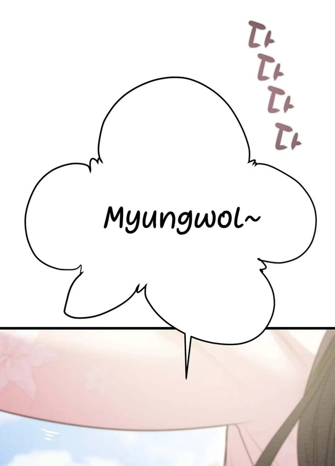 Read Heavenly Moon chapter 181 image 122 on Lezhin