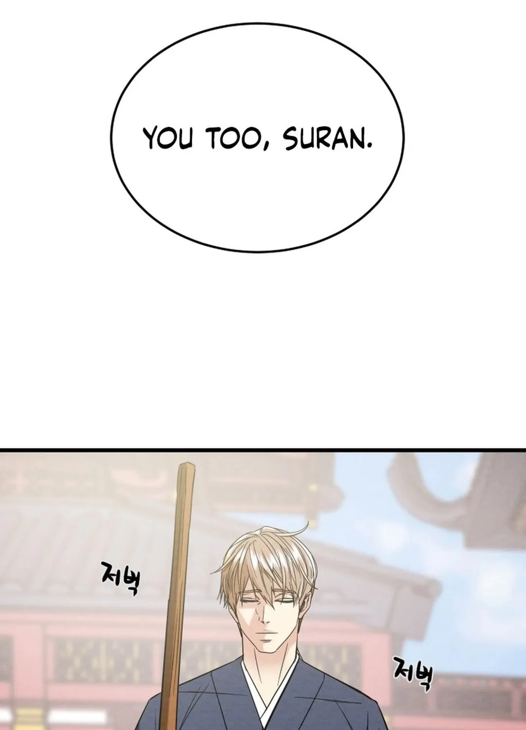 Read Heavenly Moon chapter 181 image 130 on Lezhin