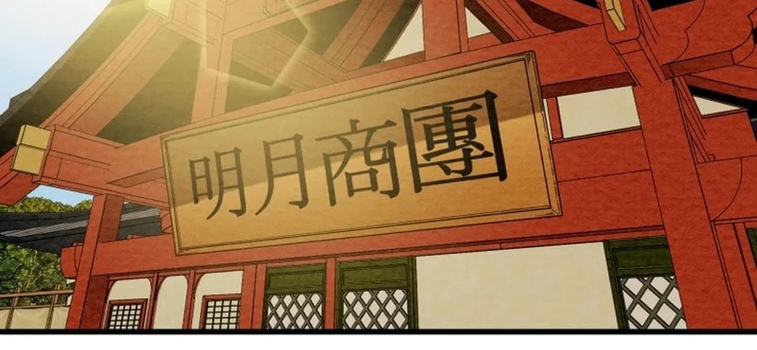 Read Heavenly Moon chapter 181 image 67 on Lezhin