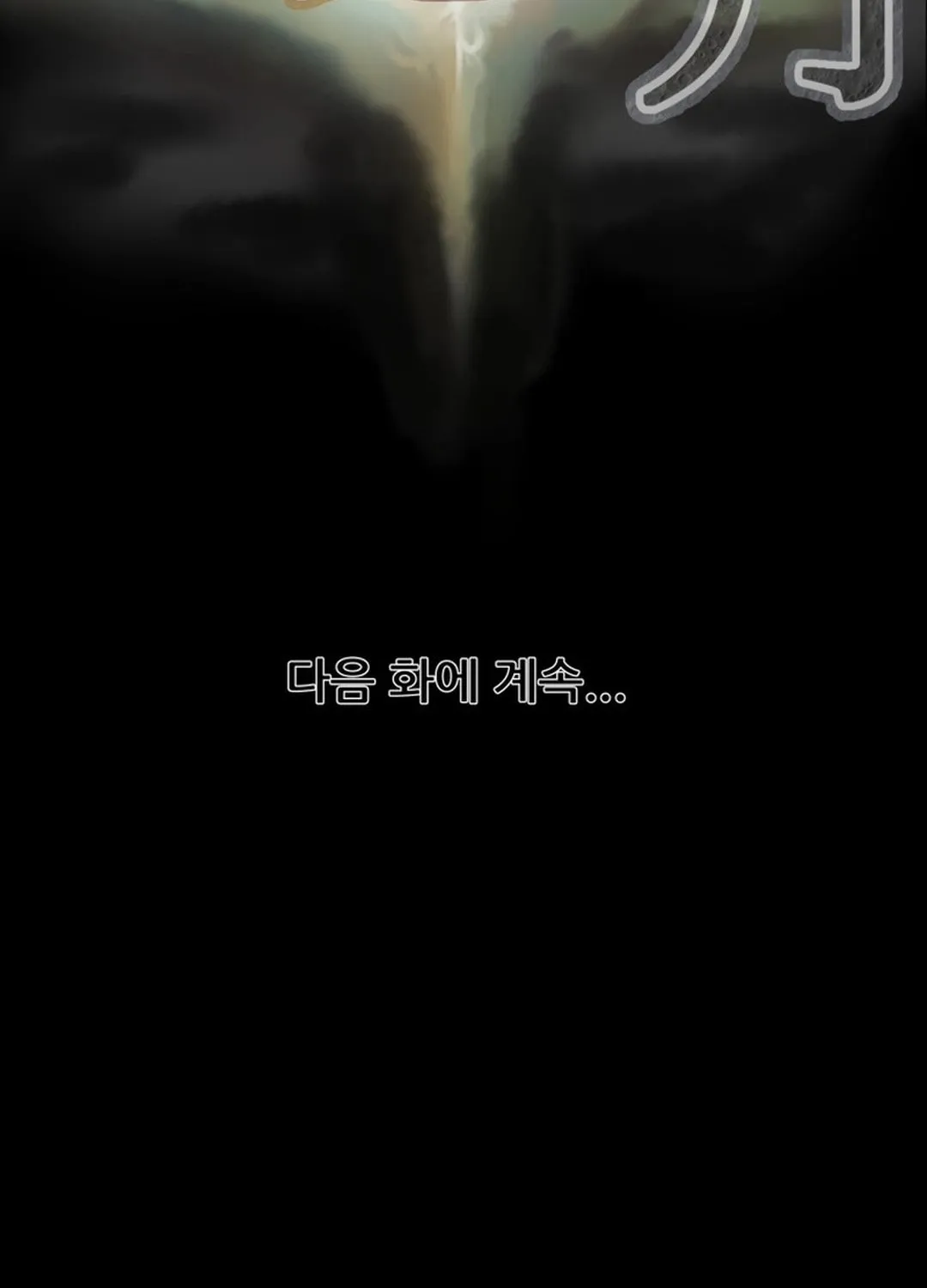 Read Heavenly Moon chapter 182 image 221 on Lezhin