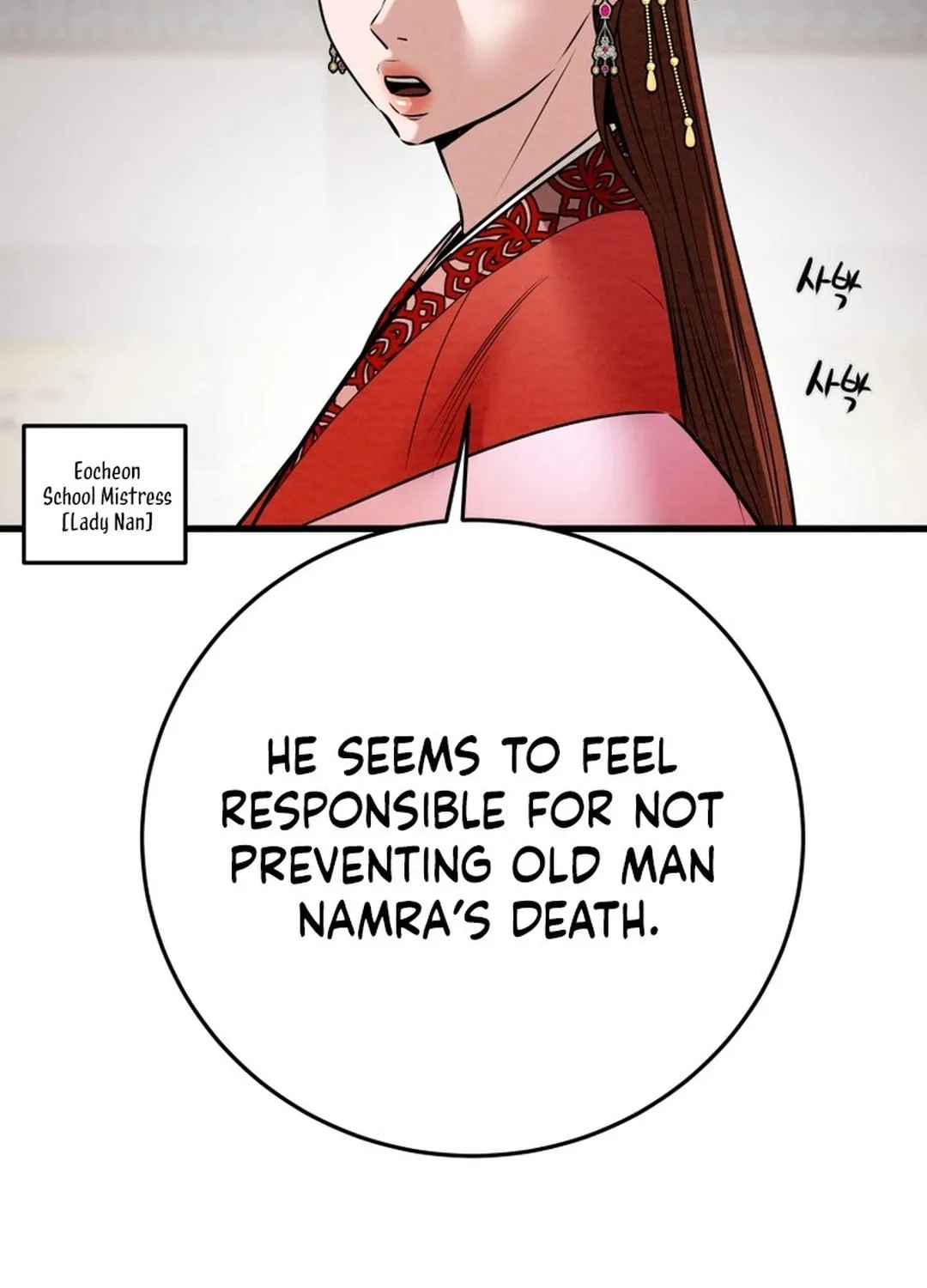 Read Heavenly Moon chapter 183 image 78 on Lezhin