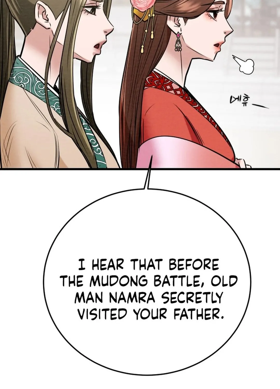 Read Heavenly Moon chapter 183 image 81 on Lezhin