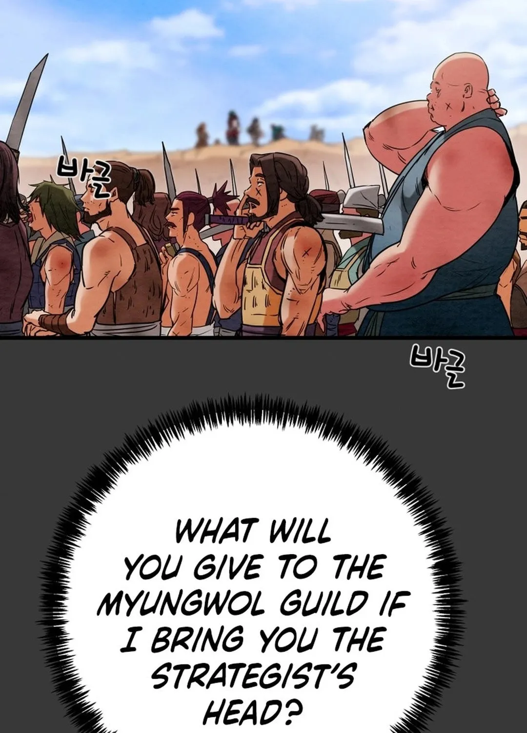 Read Heavenly Moon chapter 191 image 96 on Lezhin
