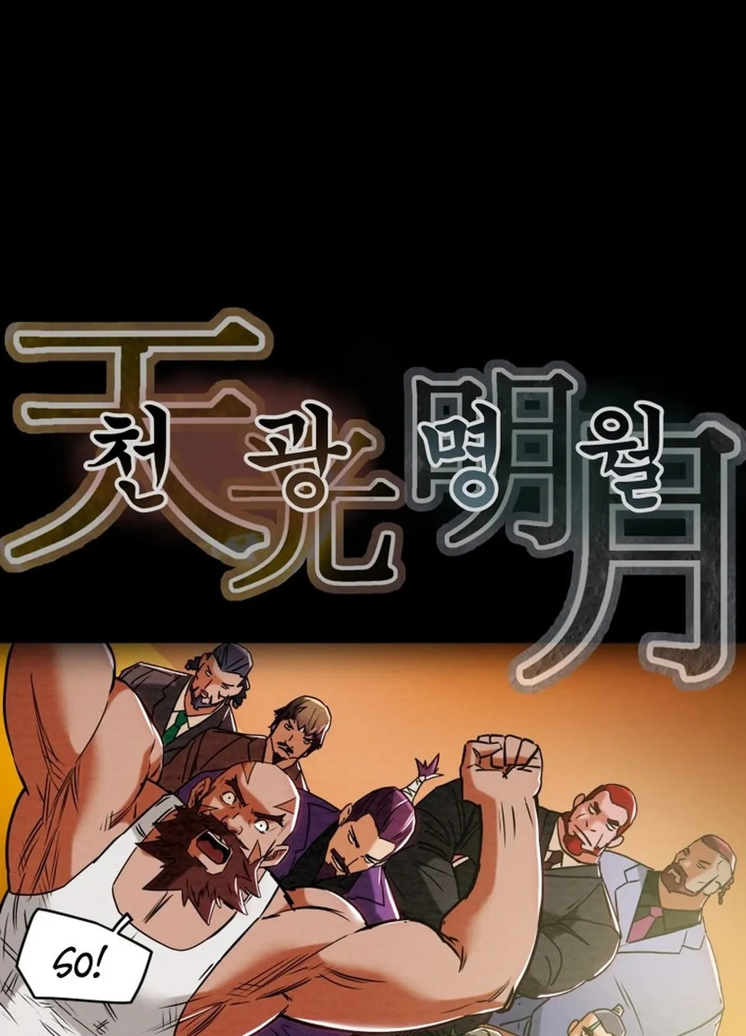 Read Heavenly Moon chapter 192 image 17 on Lezhin