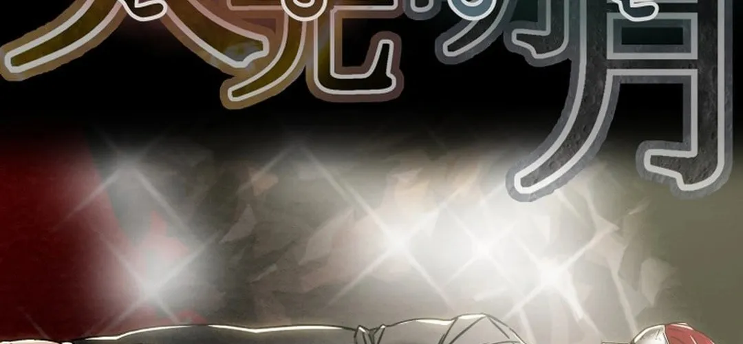 Read Heavenly Moon chapter 193 image 39 on Lezhin