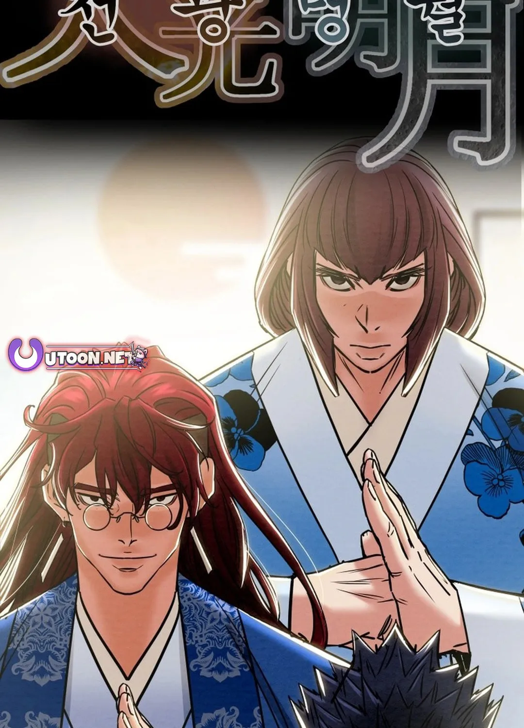 Read Heavenly Moon chapter 197 image 12 on Lezhin