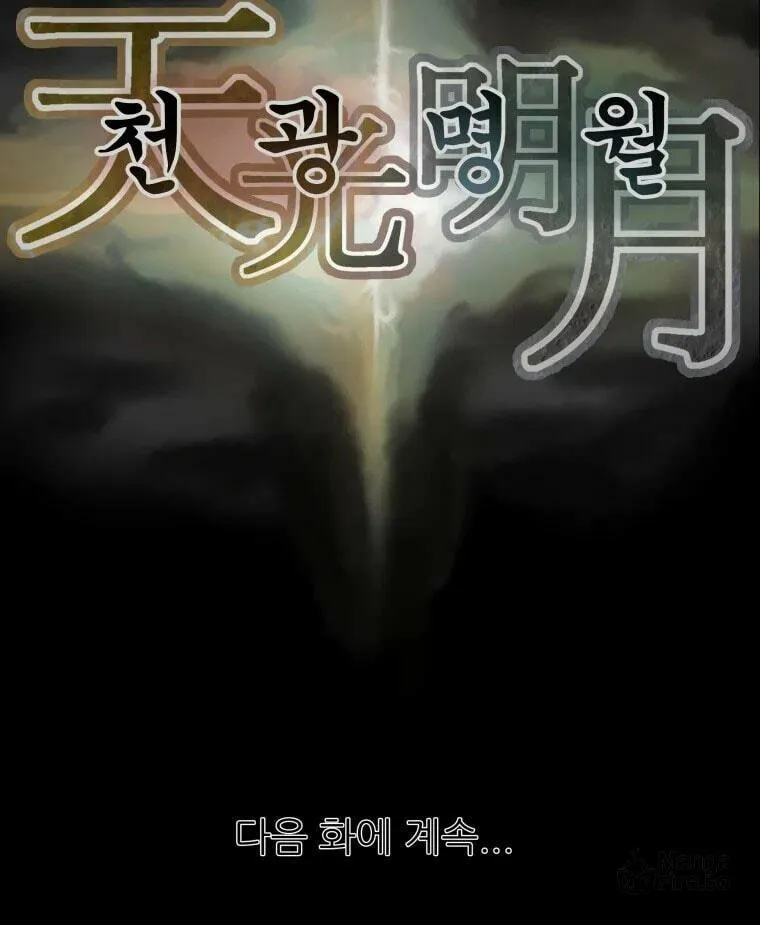 Read Heavenly Moon chapter 20 image 134 on Lezhin