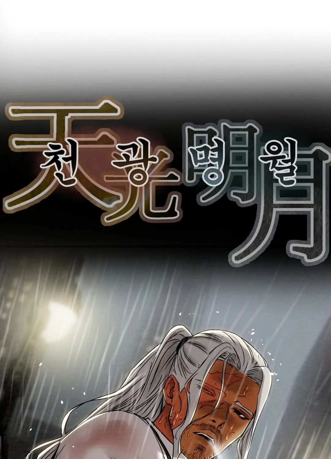 Read Heavenly Moon chapter 201 image 33 on Lezhin