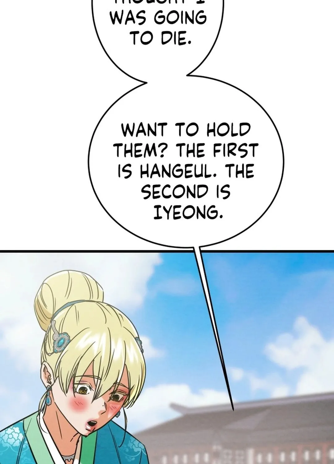 Read Heavenly Moon chapter 201 image 84 on Lezhin