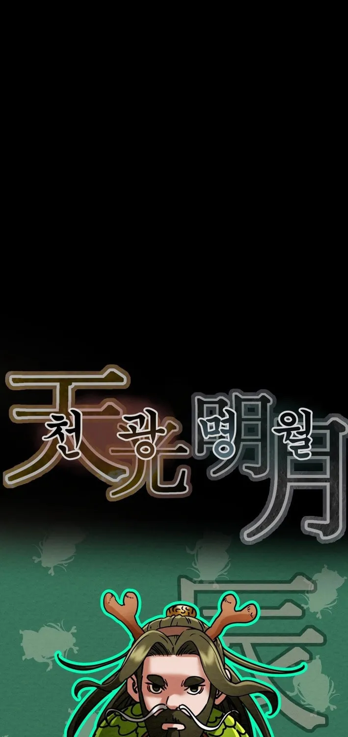 Read Heavenly Moon chapter 205 image 11 on Lezhin