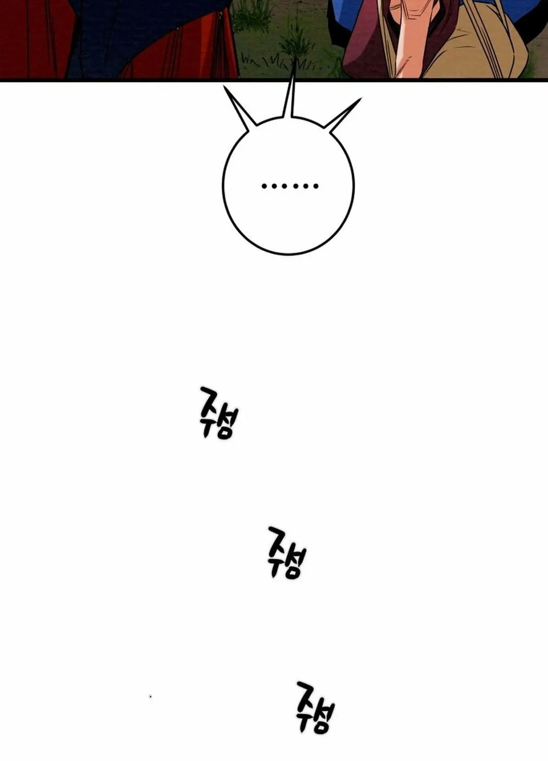 Read Heavenly Moon chapter 207 image 205 on Lezhin