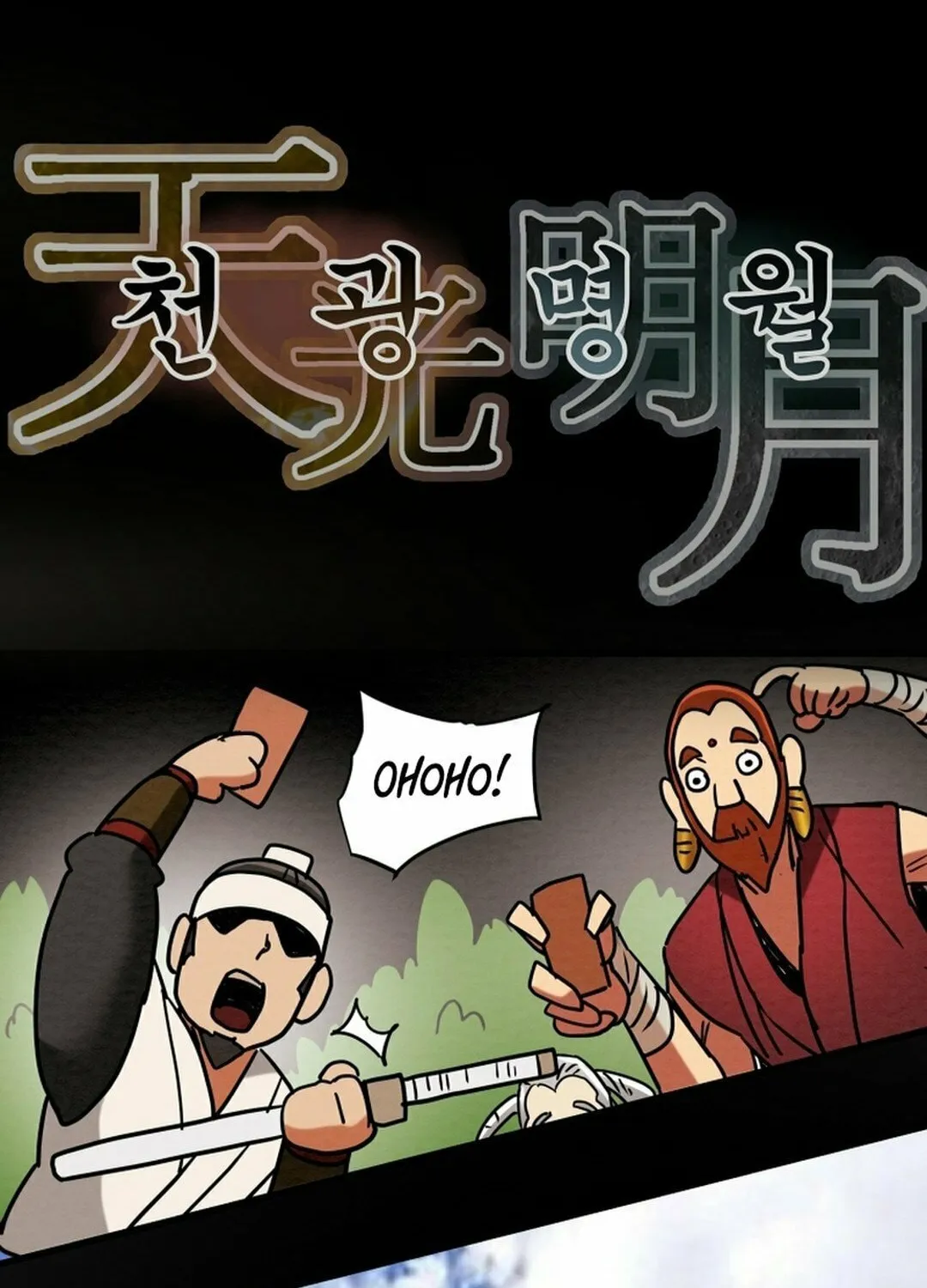 Read Heavenly Moon chapter 207 image 40 on Lezhin
