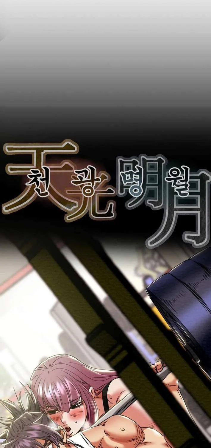 Read Heavenly Moon chapter 211 image 45 on Lezhin