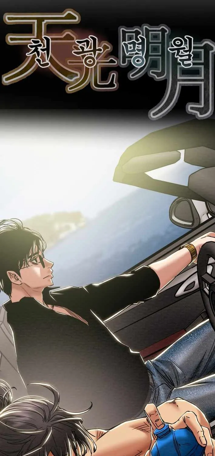 Read Heavenly Moon chapter 215 image 44 on Lezhin