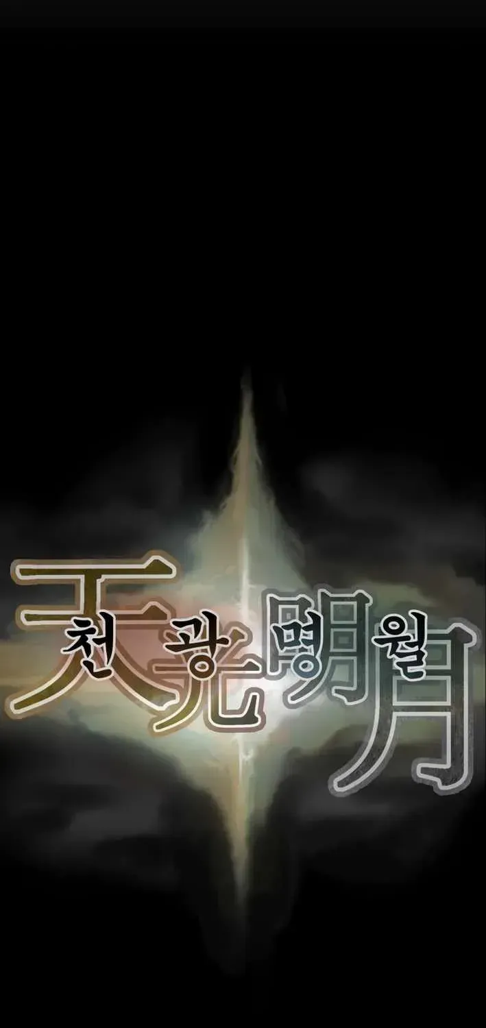 Read Heavenly Moon chapter 220 image 129 on Lezhin
