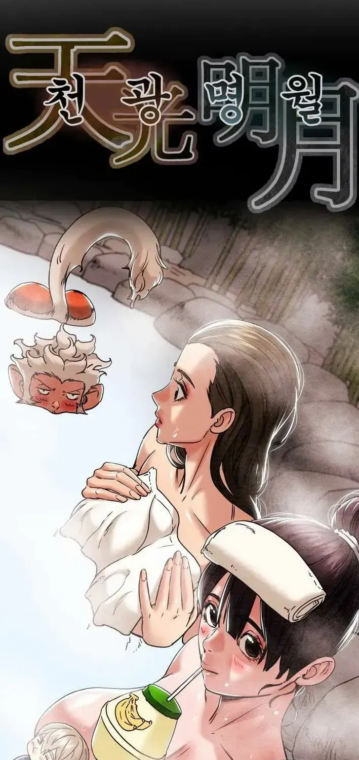 Read Heavenly Moon chapter 220 image 8 on Lezhin