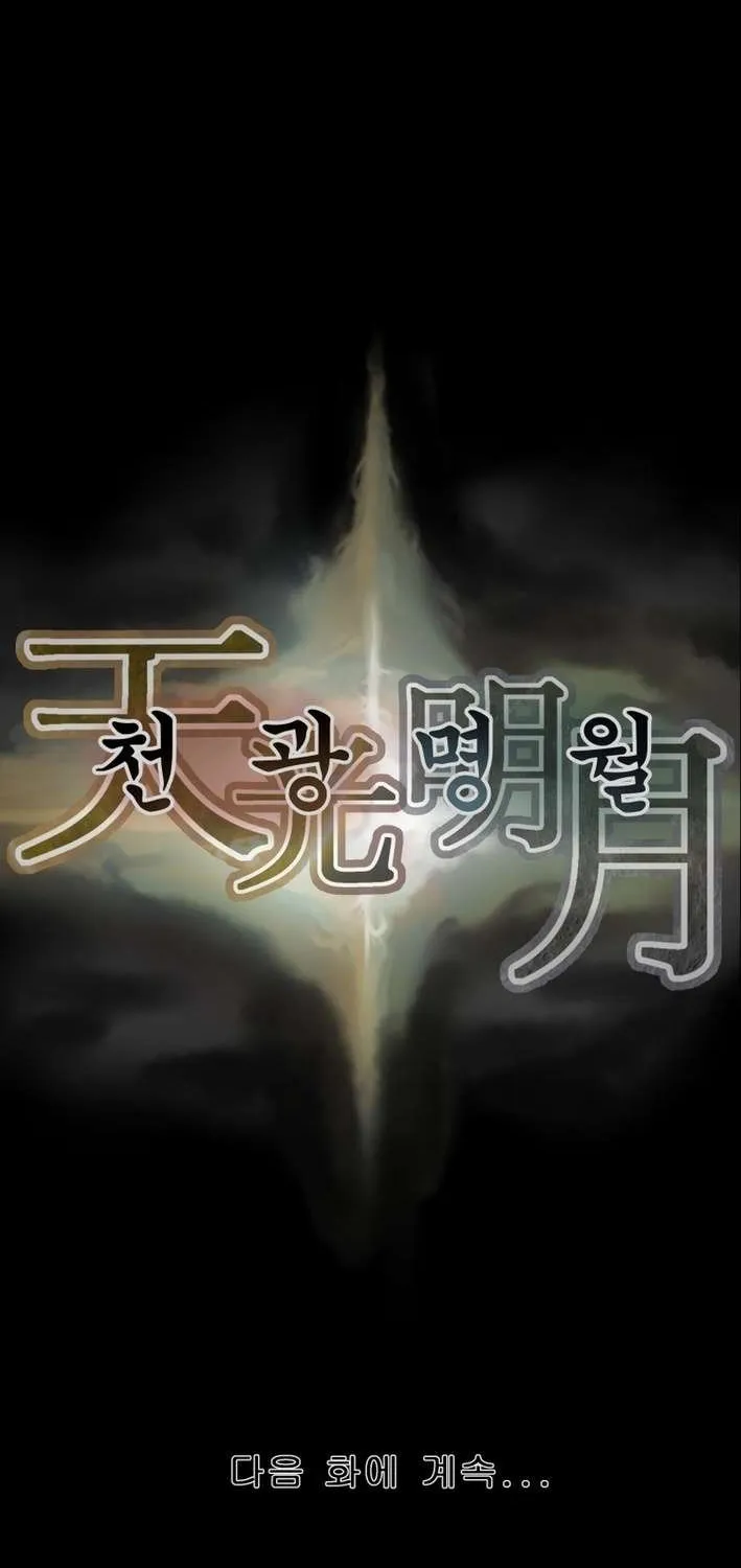 Read Heavenly Moon chapter 223 image 127 on Lezhin