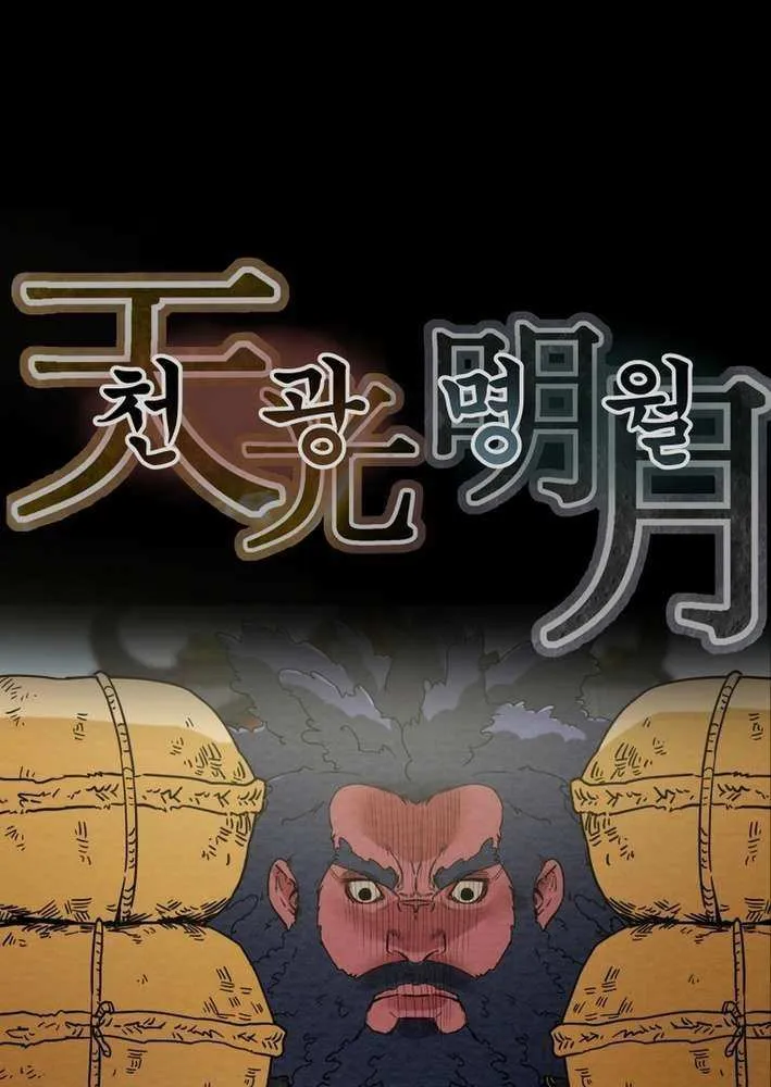 Read Heavenly Moon chapter 226 image 7 on Lezhin