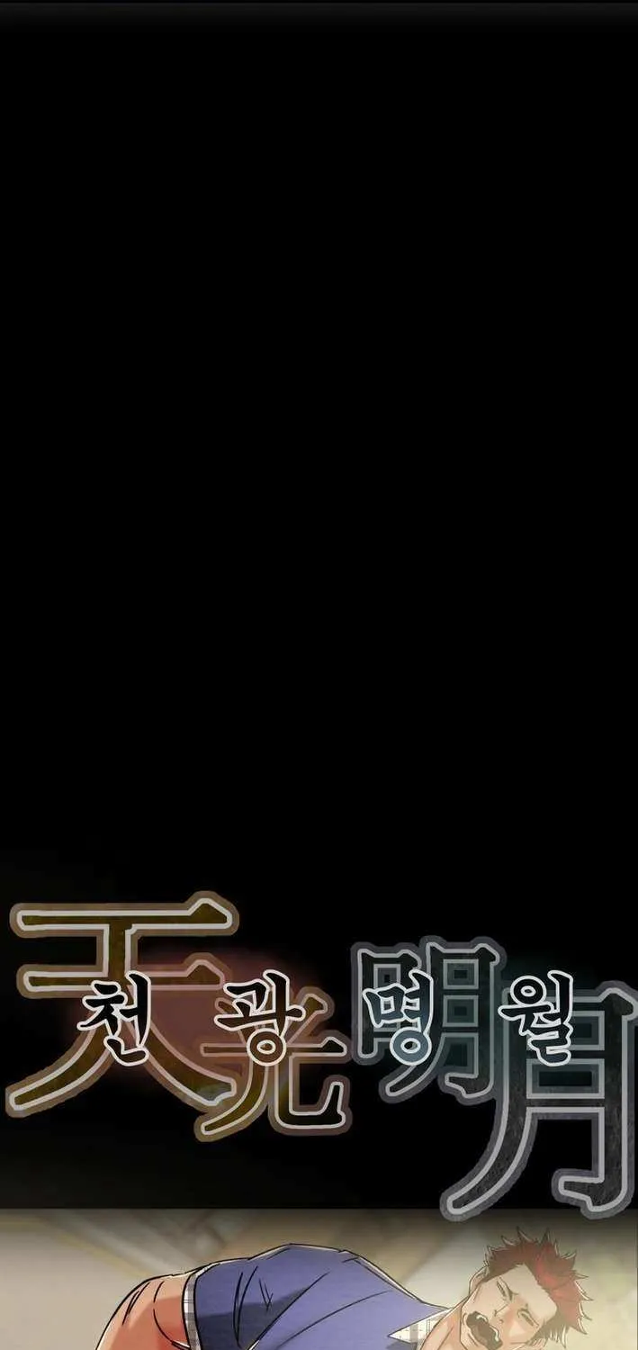 Read Heavenly Moon chapter 227 image 11 on Lezhin