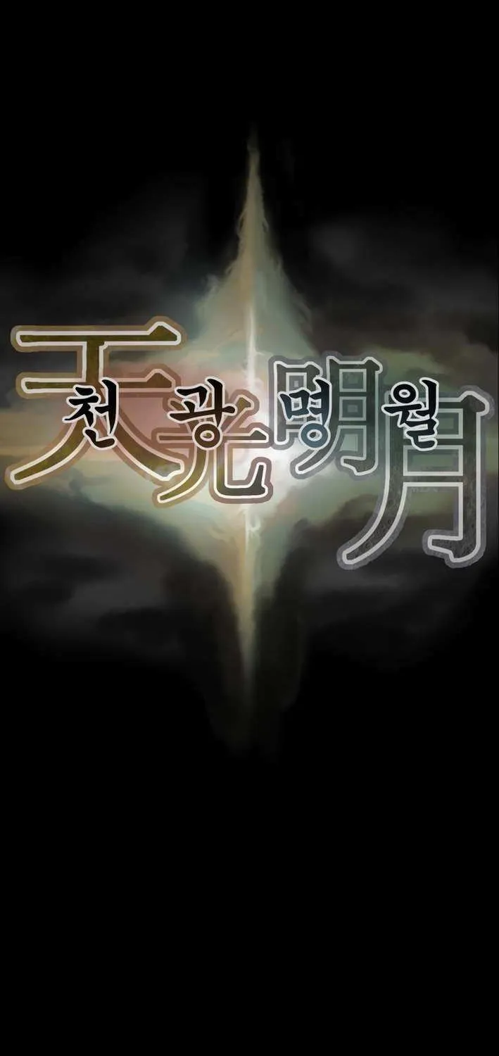 Read Heavenly Moon chapter 227 image 126 on Lezhin