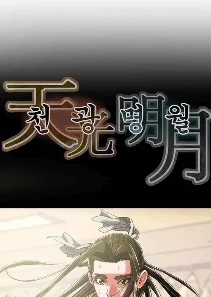 Read Heavenly Moon chapter 229 image 41 on Lezhin