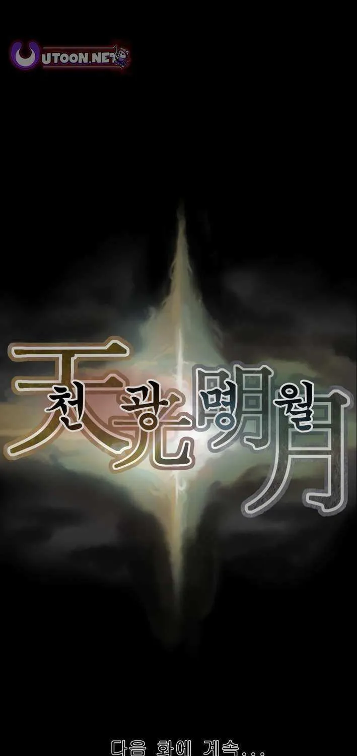 Read Heavenly Moon chapter 230 image 135 on Lezhin